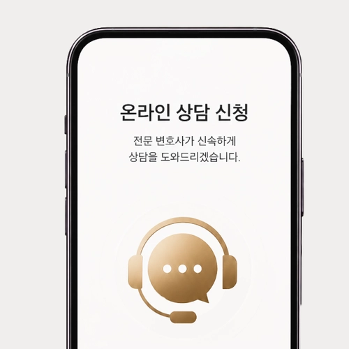 보령시변호사 상담문의를 원한다면